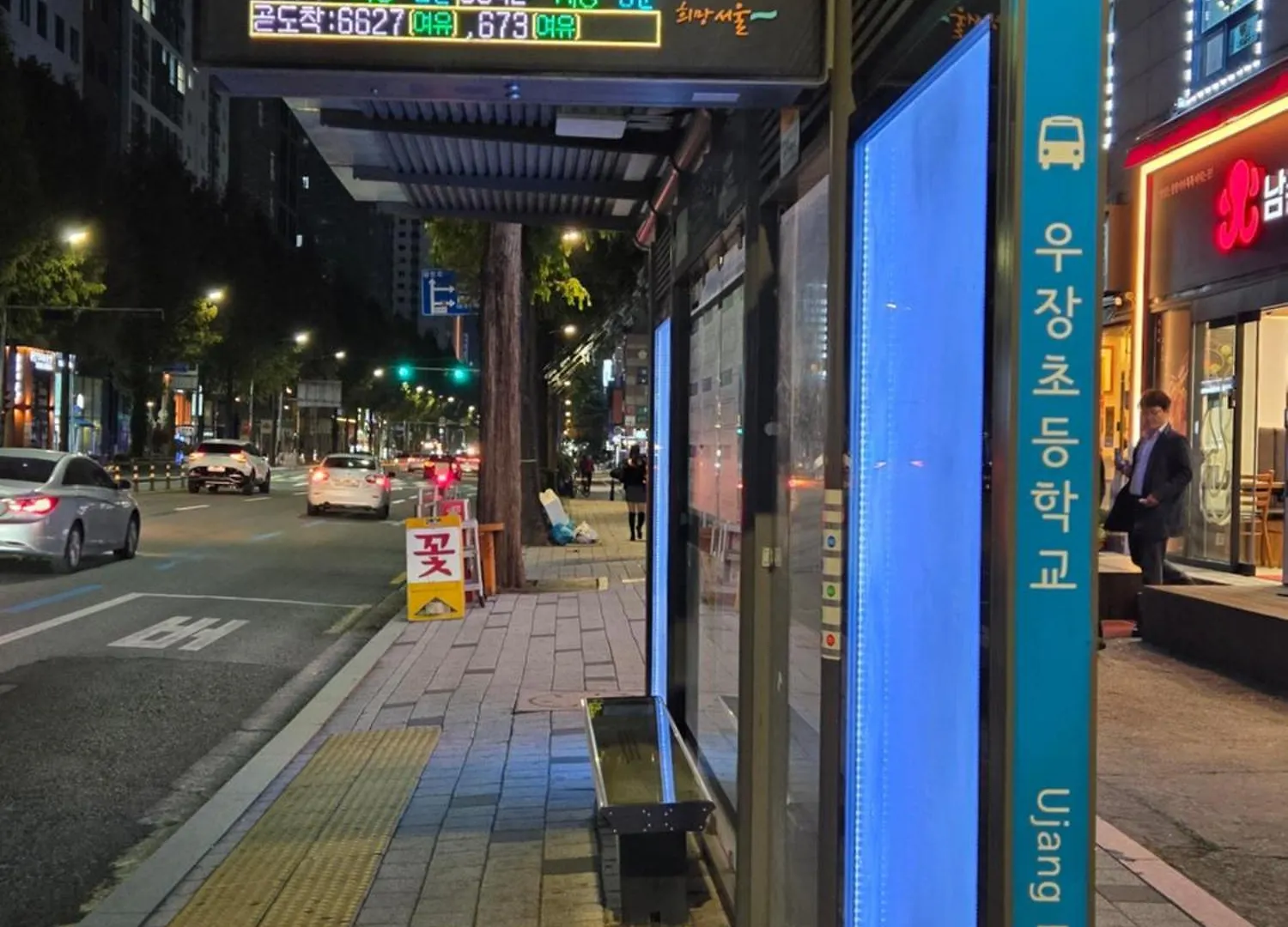 Gamseong House #Gimpo Airport 10 Min #Hwagok Station #Netflix #Beamprojet #Niceview Seoul South Korea
